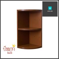 ชั้นจบมุมโค้ง KING PLATINUM 32x67.8 ซม. สีไม้สักROUND CORNER CABINET KING PLATINUM 32x67.8CM TEAK **สามารถออกใบกำกับภาษีได้ค่ะ**