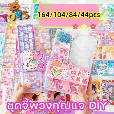 【Sabai_sabai】44/64/84/104/164 pcs ชุดจี้พวงกุญแจ Set Diy ทำจี้พวงกุญแจพร้อมอุปกรณ์ 1 กล่อง DIY Goo Card Idol สําหรับตกแต่งสมุดไดอารี่ อัลบั้มรูปภาพ ชุดวัสดุแฮนด์เมด