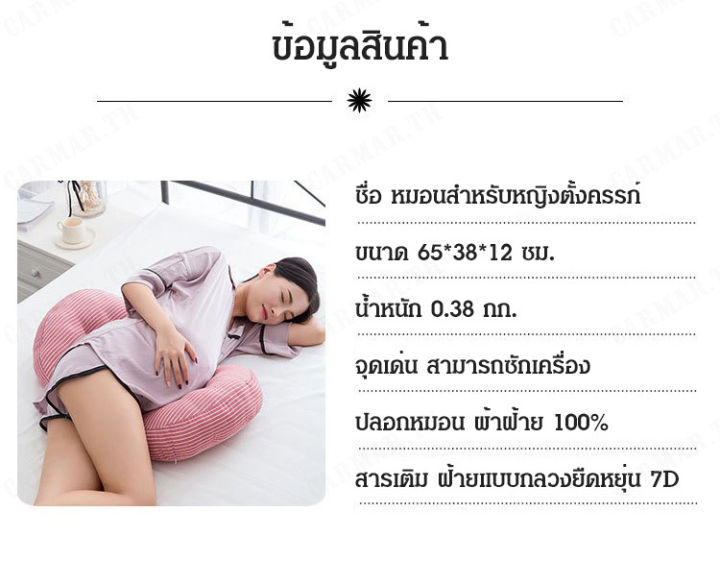 carmar-หมอนครอบครัวที่มีความยืดหยุ่นสูงและเหมาะสำหรับคุณและท้อง