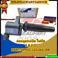 คอยจุดระเบิด FORD โฟกัส ปี 2004-2011 เครื่อง 1.8,2.0#4M5G-12A366-BB?สั่งเลยอย่าเลื่อนผ่าน  ราคาถูกที่สุด ให้ไวรีบสั่ง?