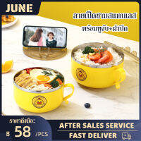 ถ้วยมาม่า ถ้วยชามสแตนเลส ชามสเตนเลสหูหิ้วอเนกประสงค์พร้อมฝาปิด 1100ml Noodles Cup