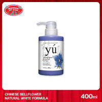 [MANOON] YU Chinese Bellflower Natural White Formula แชมพูสำหรับสุนัขและแมว สูตรขนขาว จาก ดอกบอลลูน ขนาด 400มล.