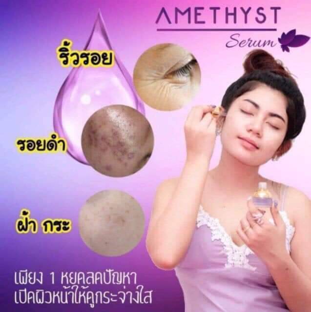 amethyst-serum-by-berry-pearl-อเมทิสต์-เซรั่ม-15-ml