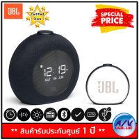 (รับ Cash Back 10%) JBL Horizon 2 Speaker Bluetooth Clock Radio ลำโพงบลูทูธ พร้อมวิทยุ FM  และ นาฬิกาปลุก - Black  By AV Value