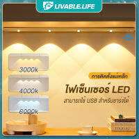 LL.ไฟเซ็นเซอร์ LED 20/30/40/60/80cm ไฟกลางคืนชาร์จ USB ไฟเซนเซอร์อัตโนมัติ 3-Color Dimming โคมไฟติดผนังห้องนอน ไฟทางเดิน