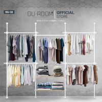 OUROOM  ราวแขวนเสื้อ ราวแขวนผ้า ราวแขวนไม่ต้องเจาะ 4 เสา 5 ราวแขวน 2 ชั้นวางไม้ (OU-32) ใช้แทนตู้เสื้อผ้าได้ดี