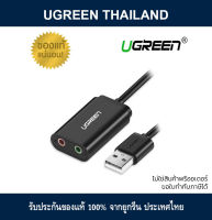 UGREEN USB Sound Card Audio Adapter หัวแปลงสัญญาณ USB เป็น ออดิโอ และ ไมโครโฟน External Stereo Sound AUX 3.5mm Headphone And Microphone Jack (30724)