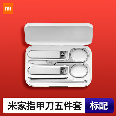 [In stock] เครื่องตัดเล็บ Xiaomi Youpin ชุดสามชิ้นตะไบหูกล่องเก็บอุปกรณ์เลเซอร์ในครัวเรือนสแตนเลส logo