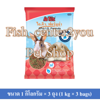 A Pro อาหารกระต่าย เอโปร ไอ.คิว. ฟอร์มูล่า 2 มิกซ์ เหมาะสำหรับกระต่ายทุกรุ่น ทุกระยะ นํ้าหนัก 1 กิโลกรัมจำนวน 3ถุง