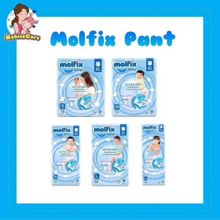 babiescarekt-molfix-pants-extra-dry-โมลฟิก-แพ๊นท์-เอ็กซ์ตร้า-ดราย-ผ้าอ้อมสำเร็จรูปแบบกางเกง-ห่อใหญ่-ใส่ได้ทั้งหญิงและชาย-แพ็ค-1-ห่อ