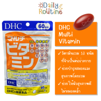 ? DHC Multi Vitamin มัลติวิตามิน รวม13ชนิด ที่จำเป็นต่อร่างกายใน 1วัน ของแท้จากญี่ปุ่น マルチビタミン