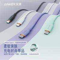 Anker enke silicone close skin 5 a android data line double type - 100 w C laptop mobile PD fast filling line