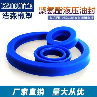 【JH】 Polyurethane oil seal UN105/106x115/120/125/126/130x8/9/10/12/13/15/16