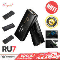 Cayin RU7 Dongle DAC 1 บิตแบบแยกส่วน เกณฑ์มาตรฐานใหม่สำหรับการพกพาแบบพิเศษ ประกันศูนย์ไทย