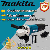 MAKITA เครื่องเจียร 4 นิ้ว รุ่น การันตีสินค้าตรงปก 100% น้ำหนักเบาพกพาสะดวก อายุการใช้งานแบตเตอรี่ยาวนาน เครื่องเจียร