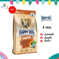 ✨จัดส่งฟรี HAPPY DOG NaturCroq Rind &amp; Reis อาหารสุนัขโต สูตรเนื้อวัว เนื้อสัตว์ปีก เนื้อปลา และข้าวคุณภาพดี 4 Kg. เก็บเงินปลายทาง ✨