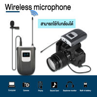 Wireless Microphone ไมโครโฟน ใช้งานกับกล้อง และโทรศัพท์ สำหรับไลฟ์สด และอัดเสียง ไมค์ไร้สาย ไมโครโฟนไร้สายมือถือ