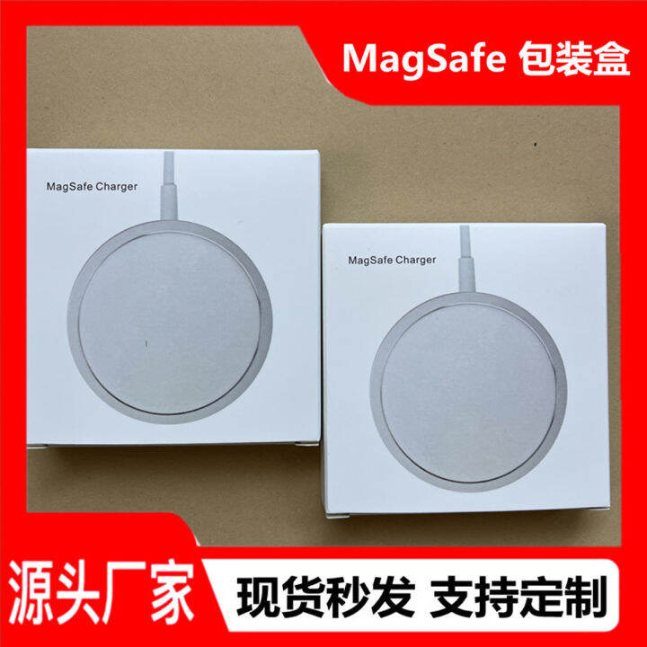 mag-safe-แอปเปิ้ล-12-กล่องบรรจุเครื่องชาร์จแบบไร้สายแม่เหล็กชาร์จแบบไร้สายกล่องบรรจุที่เป็นกลางกล่องสีพาวเวอร์แบงค์