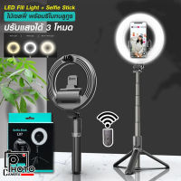 SELFIE STICK TRIPOD รุ่น L07 RING LIGHT ไม้เซลฟี่ขาตั้งโต๊ะ   พร้อมรีโมทบลูทูธ