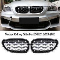 Meteor 2003-2010 M5 535I 550I 5ชุด E61 E60 BMW สำหรับตะแกรงเพชรกันชนไต