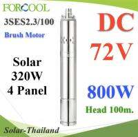 ปั๊มน้ำบาดาล 3 นิ้ว 800W 72V DC ท่อออก 1 นิ้ว สแตนเลส ต่อแผงโซลาร์อนุกรม 2 แผ่น ขนาน 2 ชุด รุ่น 3SES-72V