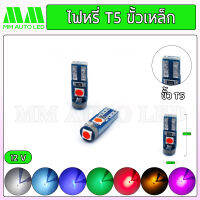 ไฟหรี่LED เรือนไมล์  ( ราคา1คู่ 2ชิ้น )