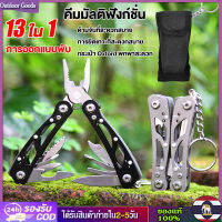 [Outdoor Goods] มัลติฟังก์ชั่มินิพับคีมแบบพกพากลางแจ้งมือ เครื่องมือ ลวดนักเต้นระบำเปลื้องผ้าไขควง การอยู่รอด เครื่องมือ พร้อมพวงกุญแจ