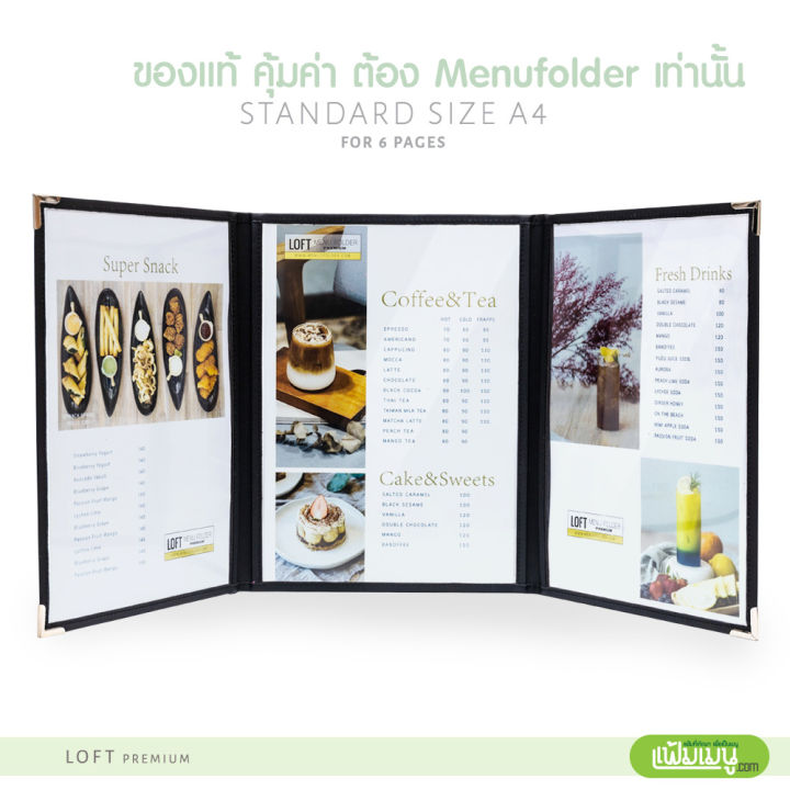 แฟ้มเมนู-loft-premium-รุ่น-triple-panel-6views-แฟ้มเมนูปกสอด-แฟ้มเมนูอาหาร-เล่มเมนูอาหาร-เล่มเมนูa4-แฟ้มเมนูa4-แฟ้มเมนูกันน้ำ-แฟ้มสำหรับเก็บเอกสาร