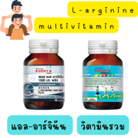 L-Arginine 1000 mg + multivitamin วิตามิน ผู้ชาย  แอล อาร์จินีน มัลติวิตามิน แอลอาร์จินีน ชาย สเปริ์ม อสุจิ สมรรถภาพ สามี