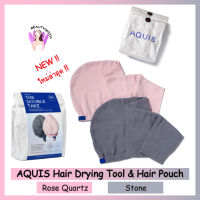 ?รุ่นใหม่? AQUIS  Flip Hair - Drying Tool  (มีให้เลือก 2 สี)