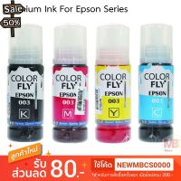 หมึกเติม Epson 003 เกรด Premium ขนาด 100 ml. COLOR FLY แท้ #หมึกเครื่องปริ้น hp #หมึกปริ้น   #หมึกสี   #หมึกปริ้นเตอร์  #ตลับหมึก