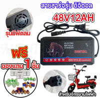 สายชาร์จจักรยานไฟฟ้า เครื่องชาร์จจักรยานไฟฟ้า  Adapter 48V12AH จักรยานไฟฟ้า ถูกที่สุด (มีหน้าร้าน) KNJKF-200