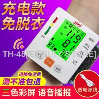 ♞♣ Charging voice hand wrist electronic blood pressure measuring blood pressure instrument home old man blood pressure high blood pressure measurement instrument