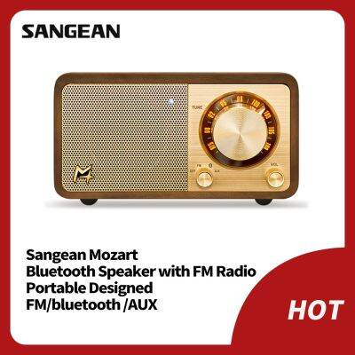 SANGEAN MOZART พร้อมลำโพงบลูทู ธ มินิย้อนยุคลำโพงไร้สายซับวูฟเฟอร์ปริมาณสูงแบบพกพาสร้างสรรค์มินิวิทยุของขวัญ dd