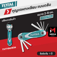 Total ตลับกุญแจหกเหลี่ยม 8 ตัวชุด ขนาด 2-8 มม. รุ่น THT1061826 ( Hex Key Wrench ) ประแจหกเหลี่ยม กุญแจหกเหลี่ยม หกเหลี่ย