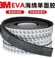 ✔ 3m powerful single-sided eva black sponge strip for massage and beauty instrument shockproof and silent special soft cotton 123mm