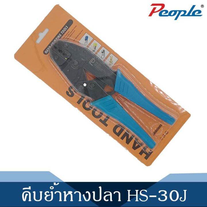 คีมย้ำหางปลาแบบมีหุ้ม-hs-30j-1-0-6-0mm-1pcs