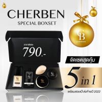 ส่งฟรี ‼️ เซต 5 ชิ้นพร้อมบ๊อกเซจ Cherben ลิมิเต็ต มีน้อย