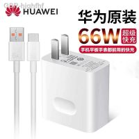 Hjghfhf HUAWEI 66W Eu/us ซุปเปอร์ชาร์จเครื่องชาร์จผนังอะแดปเตอร์6A Type C สำหรับ Mate 40 Mate30 P40 P50 80 70