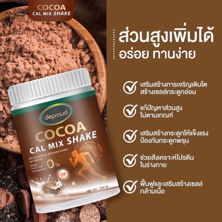 ดีพราวด์วิตามินซีสด-ดีพราวด์-ไบโอ-มัลติ-ซี-มิกซ์-250-000-mg-deproud-bio-multi-c-mix-ราคา1กระปุก