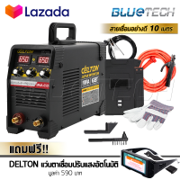 DELTON ตู้เชื่อม Inverter IGBT MMA-650S ตู้เชื่อมไฟฟ้า รุ่นใหม่ Dual Screen 2 จอ 3 ปุ่ม Premium Edition สายเชื่อม ยาวพิเศษ 10 เมตร แถมฟรี! DELTON แว่นตาเชื่อม แว่นเชื่อม ตัดแสงออโต้