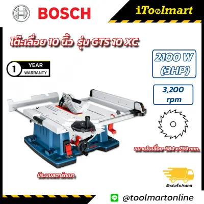 โต๊ะเลื่อย 10 นิ้ว BOSCH รุ่น GTS 10 XC โต๊ะเลื่อย 10 นิ้ว BOSCH รุ่น GTS 10 XC