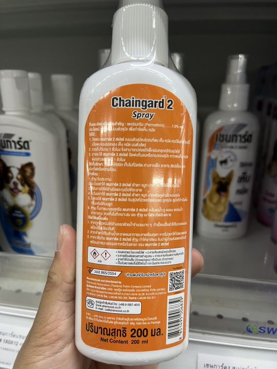 สเปรย์กำจัดเห็บหมัด-เชนการ์ด-2-สูตรน้ำ-200-ซีซี-chaingard-2-spray