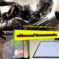 100นิ้ว  ดูหนังห้องรับแขกจอใหญ่ Projector Screen 16:9 เนื้อผ้าจอเเบบ Matte White จอหลังดำเพิ่มความชัดของภาพ ถึงงานใหญ่เราก็ไหว ลดสูงสุด 40 % กล้ารับประกันแข็งแรงทนทาน