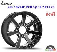 แม็ก เลนโซ่ Road&amp;Terrain-G ขอบ 18x9.0" 6รู139.7 ET+20 BKWA