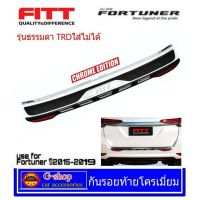 ว้าววว กันรอยดำโครเมี่ยม Fortuner ปี2015-2020 Fitt legender มีเซนเซอร์หลังใส่ไม่ได้ ใส่ได้รุ่นธรรมดา HOT เซนเซอร์ ตรวจ จับ sensor จับ การ เคลื่อนไหว รถยนต์ ตัว เซ็นเซอร์ เซนเซอร์ จับ วัตถุ