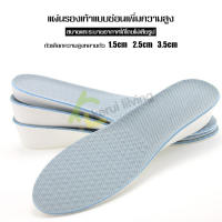 พื้นรองเท้า shoe soles แผ่นรองรองเท้า แผ่นเสริมรองเท้า แผ่นพื้นรองเท้า เพิ่มความนุ่มสบาย แผ่นรองเท้า ทนทาน น้ำหนักเบา แผ่นเสริมส้นรองเท้า