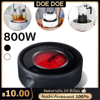 เตาต้มน้ำเพื่อชงชาและกาแฟไฟฟ้า 800W สำหรับใช้งานในบ้านหรือที่ทำงาน