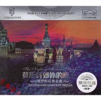 Soviet folk songs CD selected Russian classic songs genuine car CD lossless vinyl disc