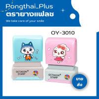 ตรายางด้ามแฟลช ขนาด 33 * 13 mm ด้ามตรายางหมึกในตัว ด้ามสปริง ตรายางลายการ์ตูน  ขายด้ามเปล่าไม่ต้องใช้ตลับหมึก สินค้าพร้อมส่ง